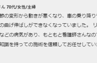 S.Mさん